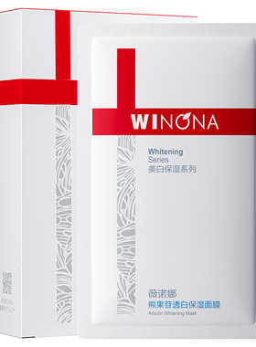 薇诺娜光透皙白淡斑面膜6片美白净白舒缓修护女weinuoma官方正品