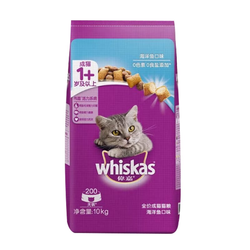 伟嘉猫粮成猫粮10kg海洋鱼鱼猫全价膨化粮