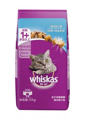 伟嘉猫粮成猫粮10kg海洋鱼鱼肉味 维嘉英短橘猫猫主粮20斤包邮