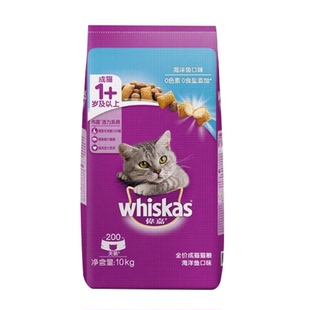 伟嘉猫粮成猫粮10kg海洋鱼鱼肉味 维嘉英短橘猫猫主粮20斤包邮