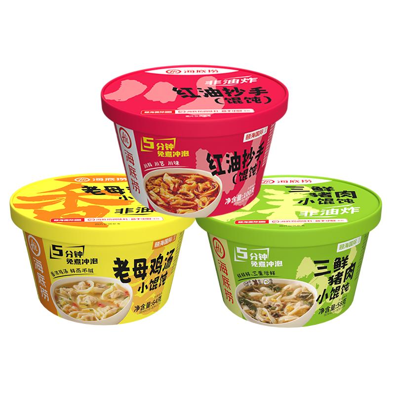 海底捞老母鸡汤馄饨红油抄手