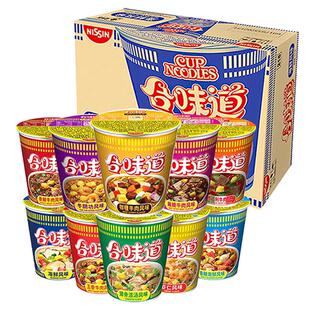 日清合味道方便面杯面泡面12杯整箱批发桶装夜宵饱腹即食速食零食