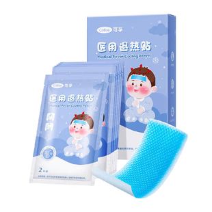 可孚退热贴退烧贴宝宝婴幼儿童成人医用冷敷冰凉感冒降温冰贴凑单