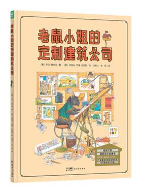 诺贝尔科学馆科普点读版书