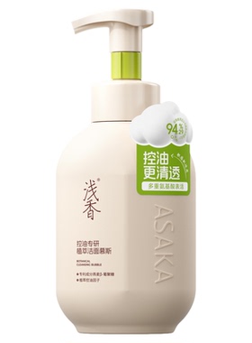浅香氨基酸慕斯洗面奶控油温和