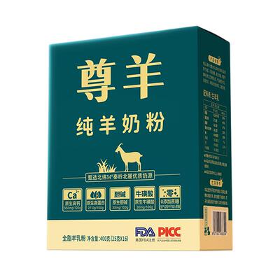 尊羊中老年纯羊奶粉独立小包装