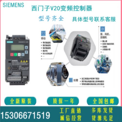 议价6SL3216-5BE17-5CV0全新西门子V20变频器0.75KW 2.2原装 380-