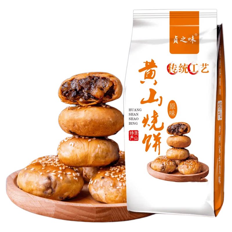 黄山烧饼梅干菜扣肉陷咸香酥脆