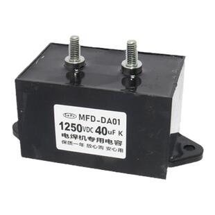 CBB15 1250VDC40uF 高压电焊机用电容 1250V 40uF MFD-DA01电容器