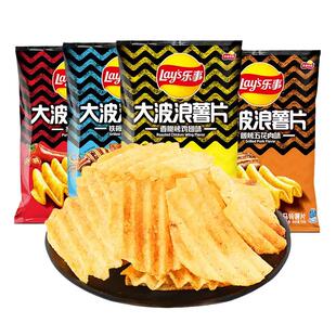 乐事大波浪薯片40g辛辣炭烤五花鸡翅追剧办公休闲膨化零食品小吃