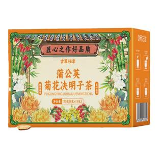 果色茶乡蒲公英菊花决明子茶适合夏季喝的花果茶女996加班恢复茶