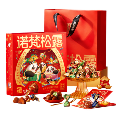 诺梵松露圣诞节巧克力礼盒