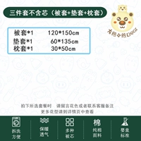 Комплект для приставной кровати, пододеяльник, наволочка, 3 предмета