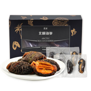 【自营】加拿大野生海参北极红参即食解冻500g/盒深海鲜礼盒干货