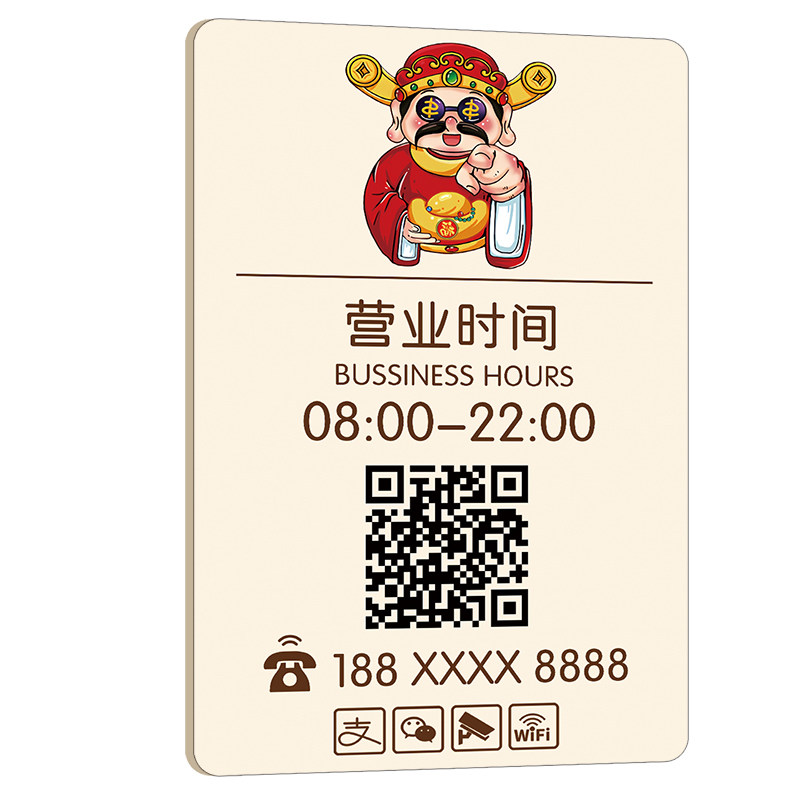 营业时间告示牌玻璃贴亚克力