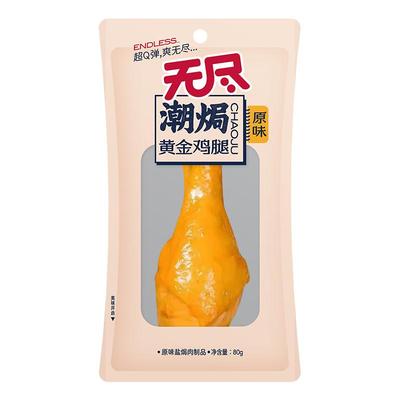 无尽潮焗黄金鸡腿80g盐焗卤味网红零食夜宵小吃肉类熟食广东特产