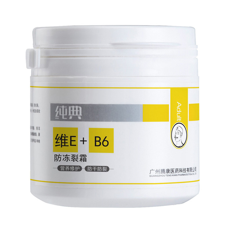 维E防冻裂霜滋润防干冻裂手脚裂
