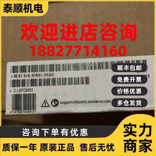 议价全新原装6ES7516-3FN01-0AB0 S7-1500F CPU 1516F-3PN/DP中央