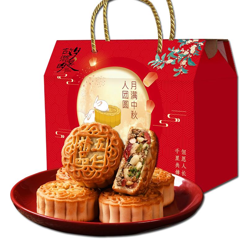 2026新款月饼礼盒装中秋节传统糕点伍正宗品牌五仁月饼老式字号