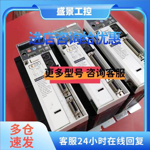 议价松下伺服驱动器MSDA043A1A/MSDA023A1A/MSDA013A1A/MSDA041A1