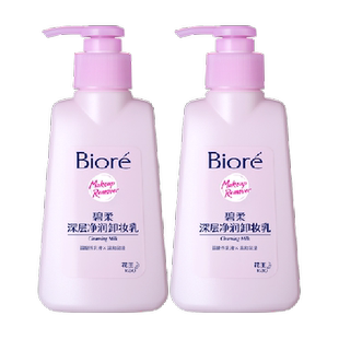 【下拉领淘金币更优惠】Biore/碧柔深层净润卸妆乳150mlX2瓶温和