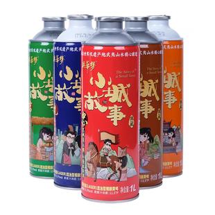 小城故事啤酒精酿原浆啤酒小麦黄啤武夷山1L*6瓶啤酒瓶装整箱批发