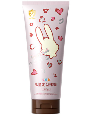 莱索兔儿童拉丁定型啫喱膏260g大容量舞台演出专用不伤发天然发胶