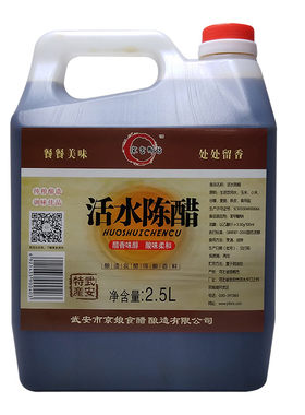 河北邯郸武安活水陈醋家用饺子醋