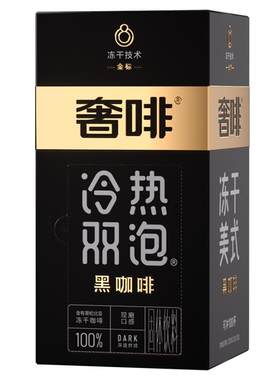 奢啡Cephei精品冻干黑咖啡美式