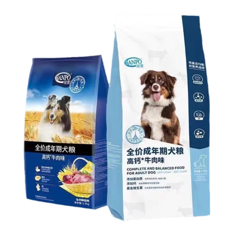 珍宝1.5kg成犬狗粮中小型10kg