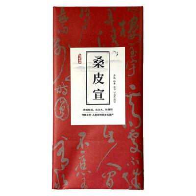 加厚半生熟榜书大字作品纸桑皮宣