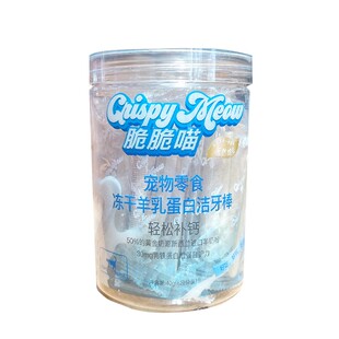 益和脆脆喵猫草磨牙冻干棒猫咪蓝猫布偶美毛零食排成幼猫40g洁牙