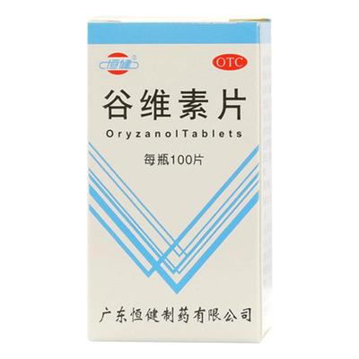 【恒健】谷维素片10mg*100片/盒神经官能症助眠失眠睡眠安神