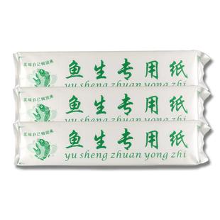 一次性鱼生纸食品级吸血吸油抽取式生鲜寿司厨房吸水加厚专用纸