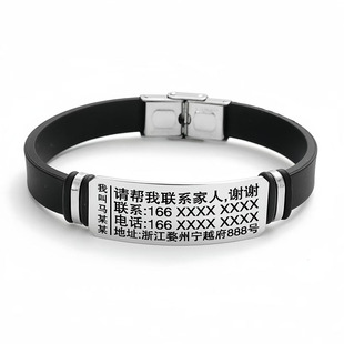 老人防走失手环老年痴呆防走丢神器儿童防丢信息卡定制刻字二维码