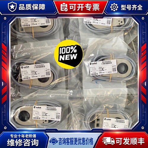 【议价-可维修】赛力特selet B01AN44NO 传感器 /均有货