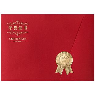 横款荣誉证书定制封皮打印制作结业证书聘书空白a4内页内芯外壳封套优秀员工奖状学校学生教师企业年会表彰