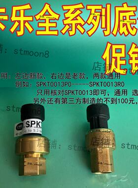 议价卡乐压力传感器SPKT00G1C0 SPKT00B1C0 SPKT0031CO SPKT0041C