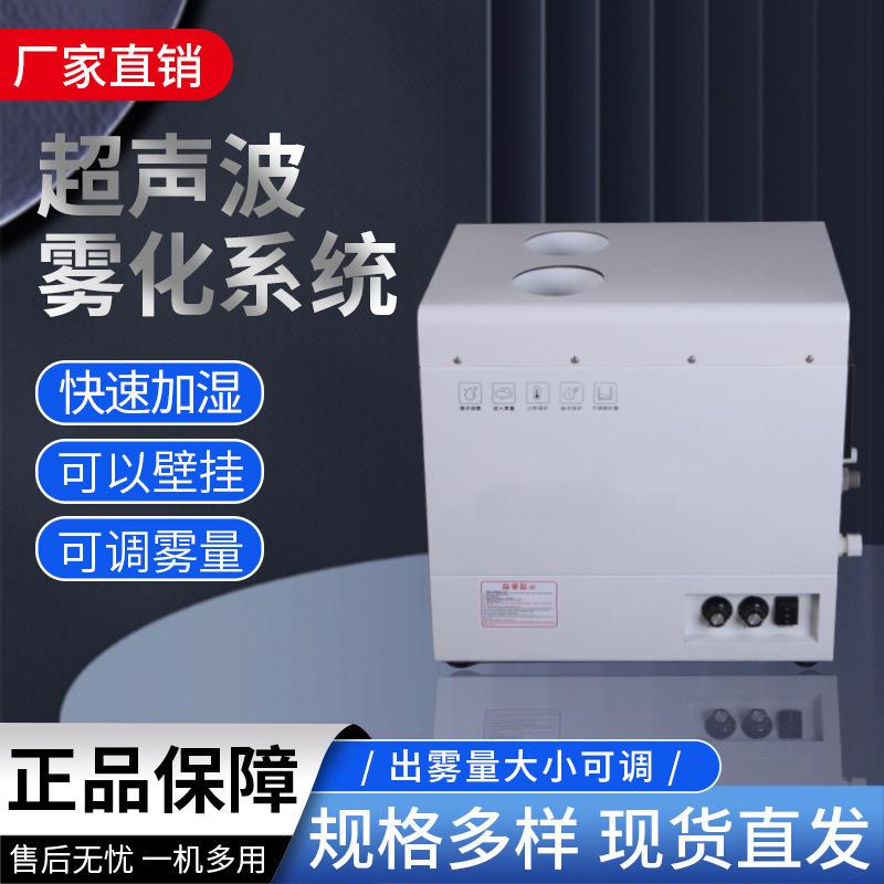 科美通超声波工业加湿器大型车间商用汽车贴膜降尘蔬菜保鲜增湿机