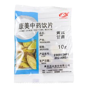 康美药业黄芪10g/袋甘肃黄芪斜切切片黄芪泡水泡茶当归党参黄氏