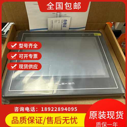 议价繁易触摸屏FE4070C FE4070CE FE4043C E FE3070C FE2070C/FE6