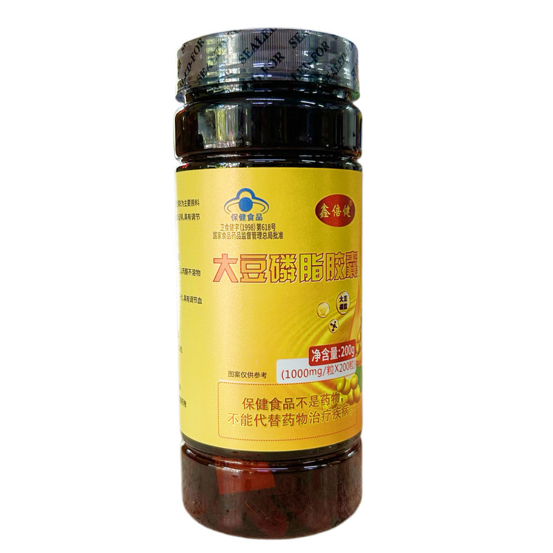 鑫倍健大豆磷脂胶囊包邮调节血脂