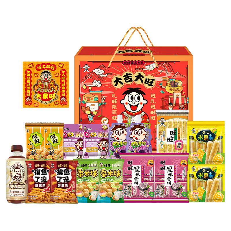 【百补】旺旺大吉大旺礼盒1050g整箱装综合零食大礼包节庆送礼