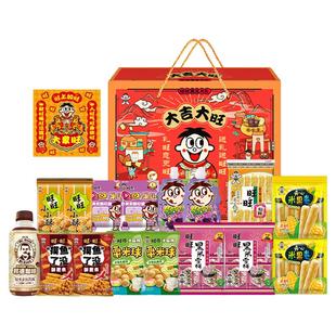 【百补】旺旺大吉大旺礼盒1050g整箱装综合零食大礼包节庆送礼