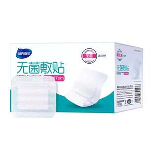 海氏海诺无菌敷贴医用敷料创口一次性大号自粘保护伤口透气防水贴
