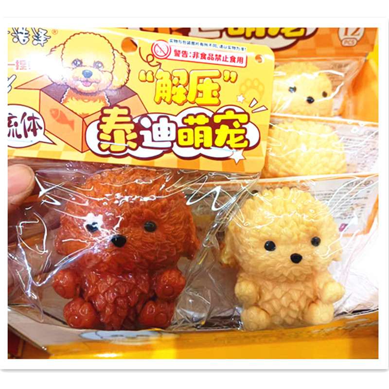 新款慢回弹玩具流体酷酷企鹅解压乐泰迪熊捏嘴蛋表情香肠玩儿童捏