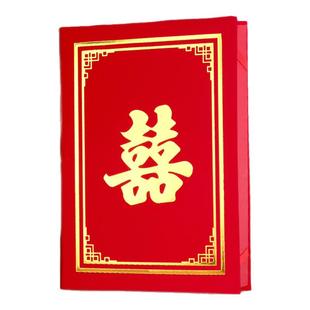 证婚人致辞本演讲稿夹婚礼发言烫金A4红色文件夹讲话结婚典礼外壳朗诵稿夹婚庆双喜字主婚人父母致辞卡宣誓本