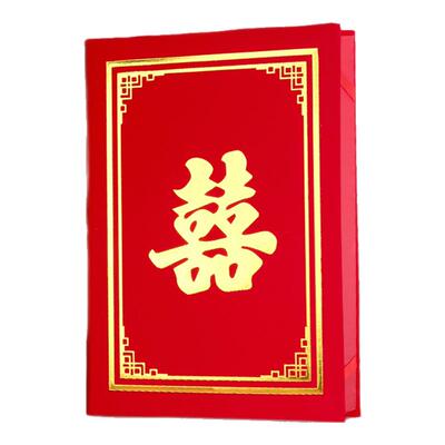 证婚人致辞本朗诵稿红色外壳