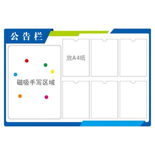 宣传栏定制磁性亚克力公告栏展板A4卡槽展示板物业看板信息通知栏上墙磁吸公示栏公司学校通知告示牌墙贴