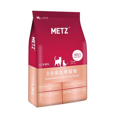 METZ谷物生鲜全价怀孕哺乳期猫粮